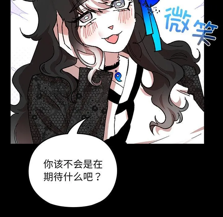 毛娘子传 第3话 第169页