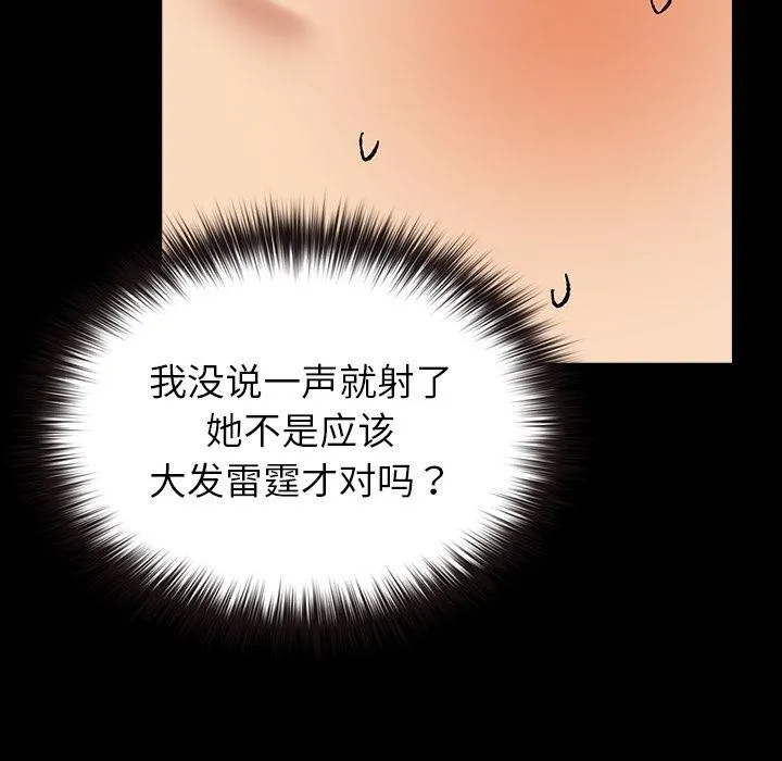 毛娘子传 第3话 第209页