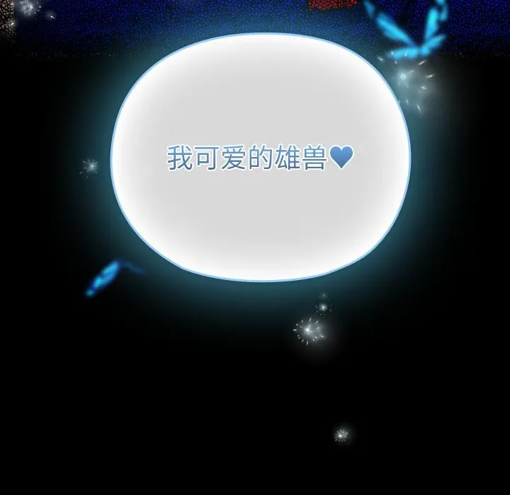毛娘子传 第3话 第136页