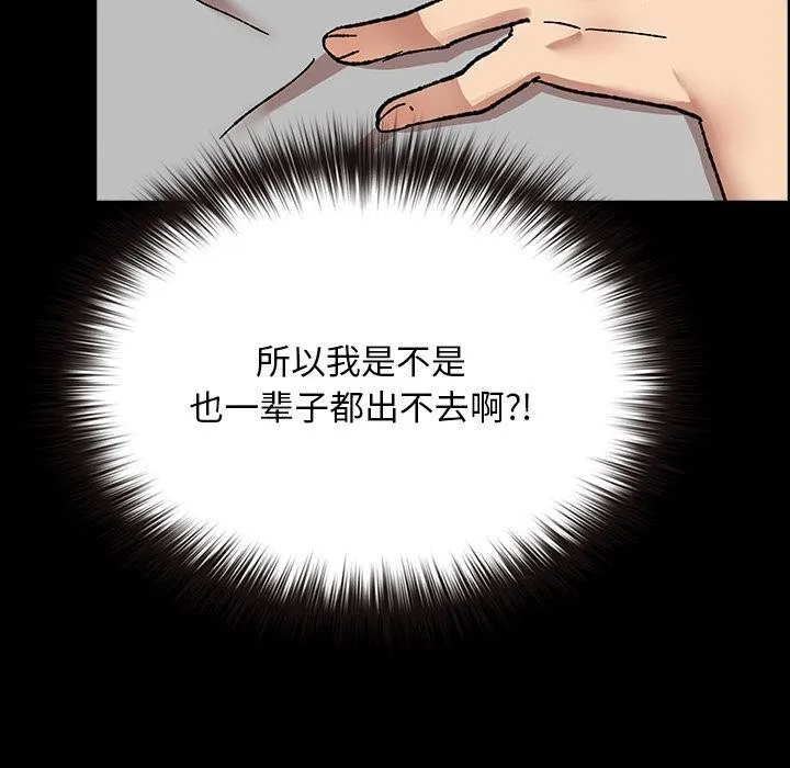 毛娘子传 第3话 第30页