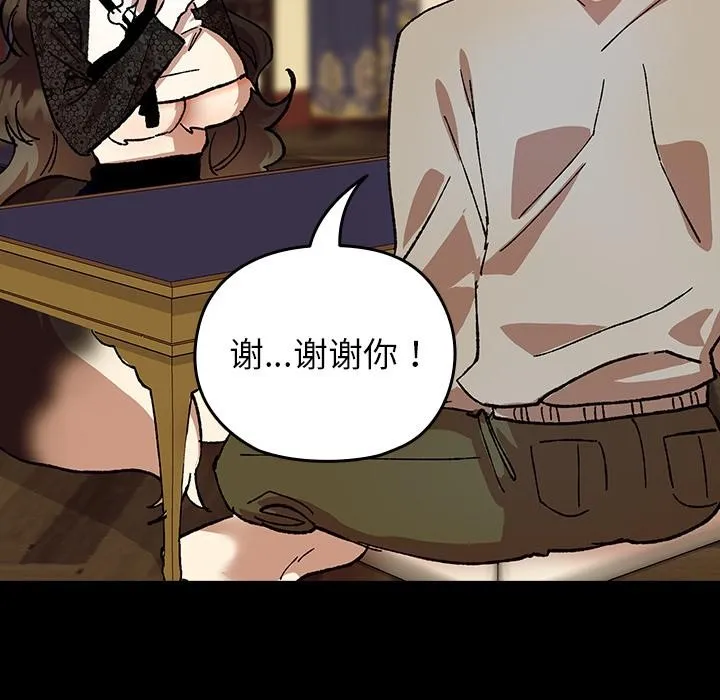 毛娘子传 第3话 第125页