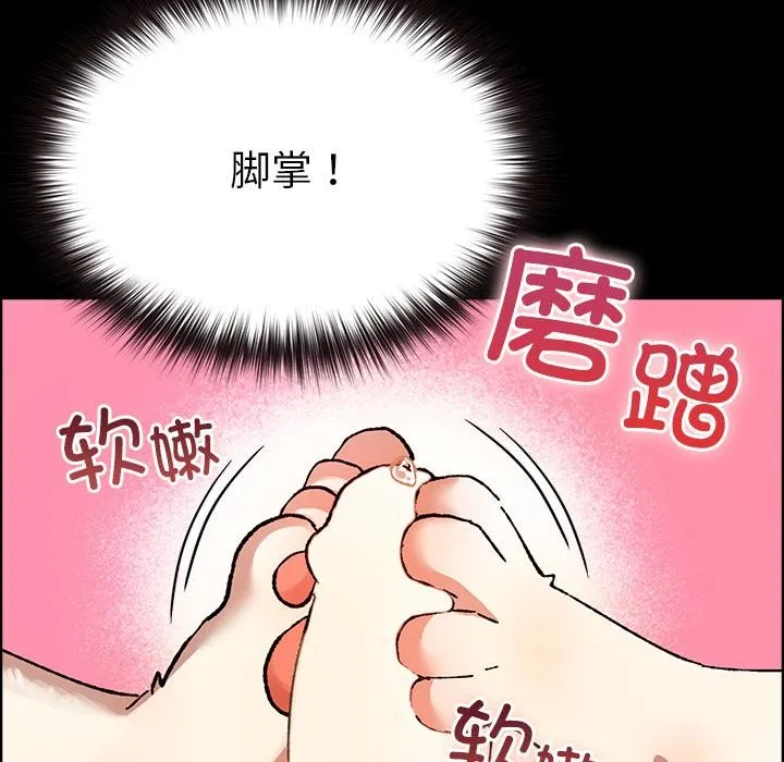 毛娘子传 第3话 第193页
