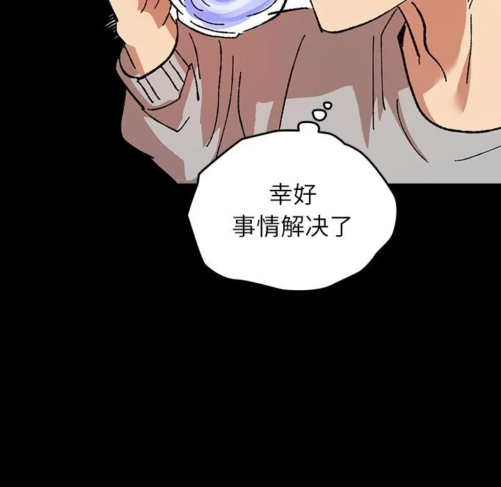 毛娘子传 第3话 第129页