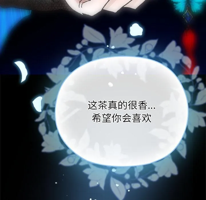 毛娘子传 第3话 第97页