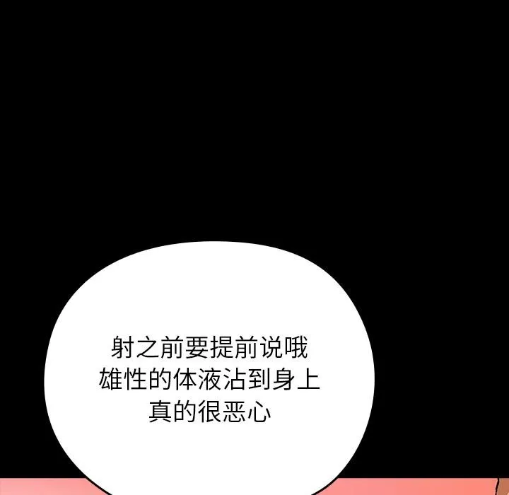 毛娘子传 第3话 第197页