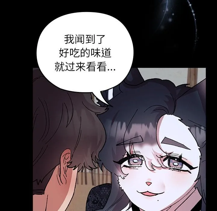 毛娘子传 第3话 第43页