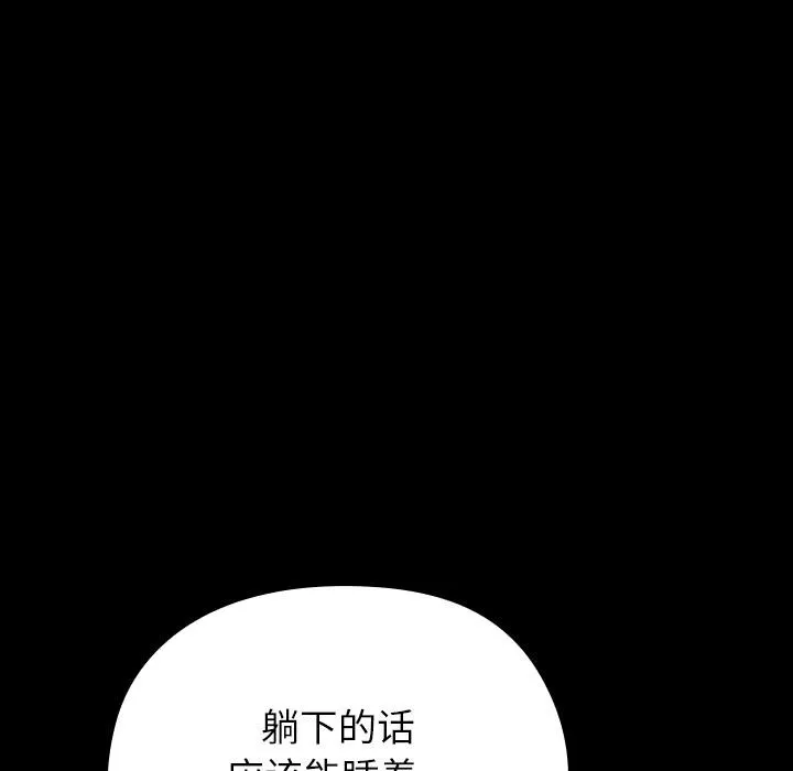 毛娘子传 第3话 第144页