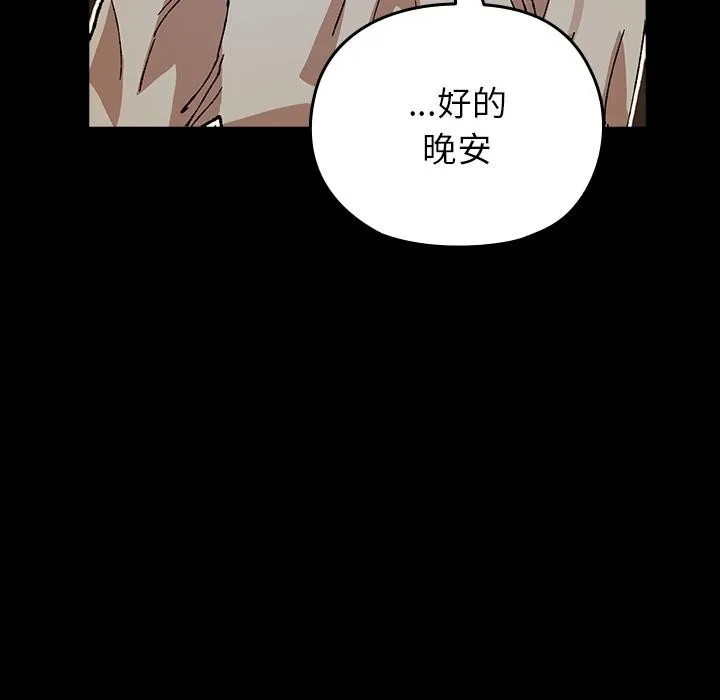 毛娘子传 第3话 第139页