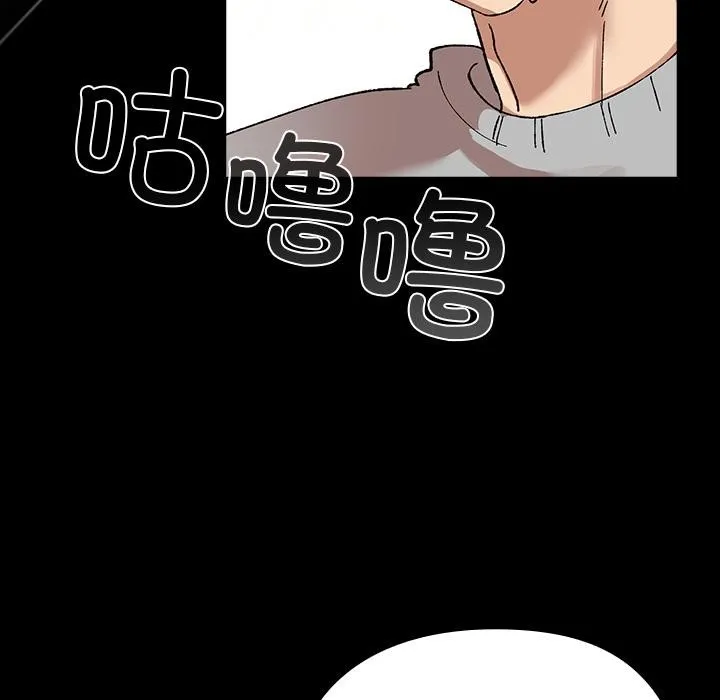 毛娘子传 第3话 第78页