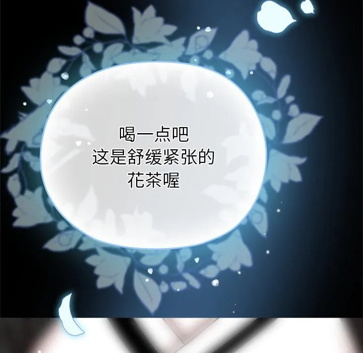 毛娘子传 第3话 第95页