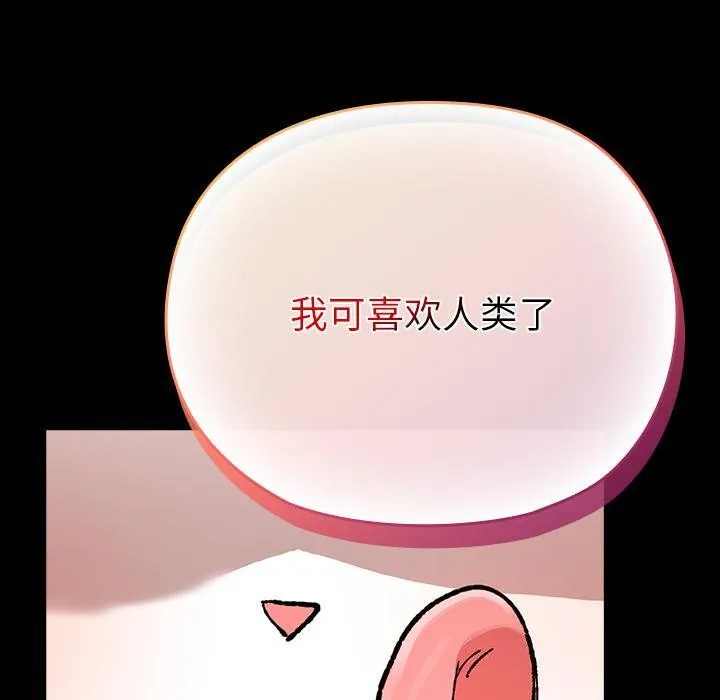 毛娘子传 第3话 第120页