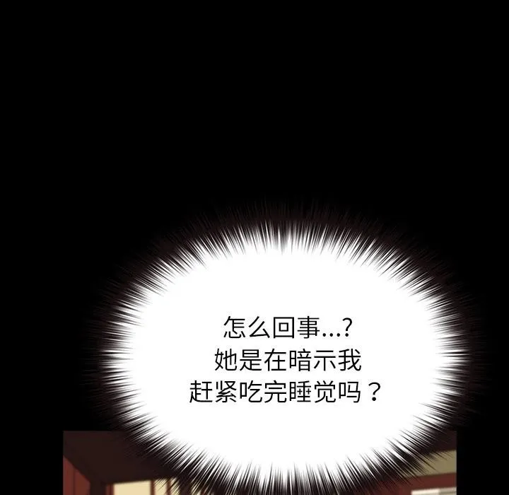 毛娘子传 第3话 第137页