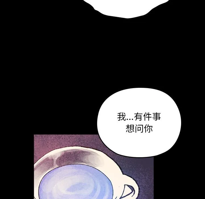 毛娘子传 第3话 第101页
