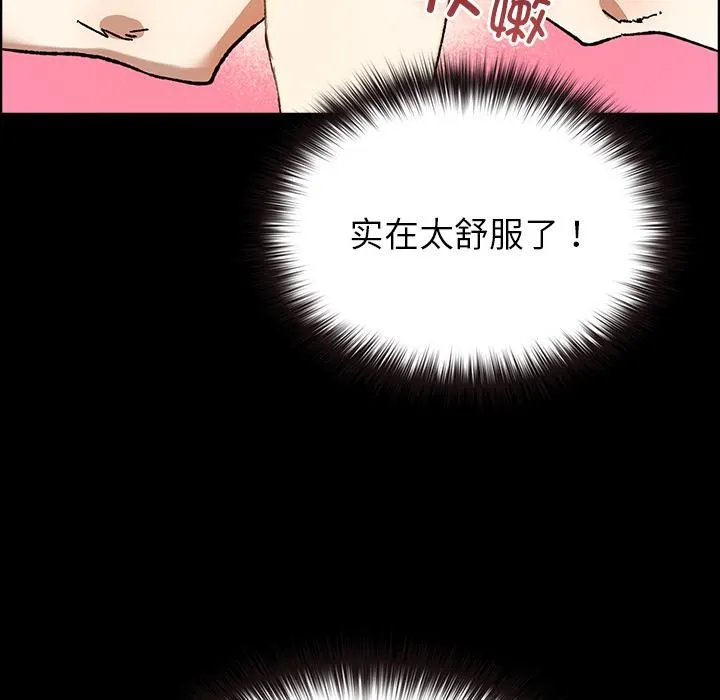 毛娘子传 第3话 第194页