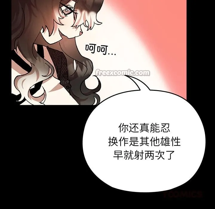 毛娘子传 第3话 第196页