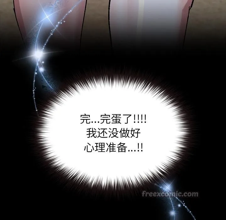 毛娘子传 第3话 第42页