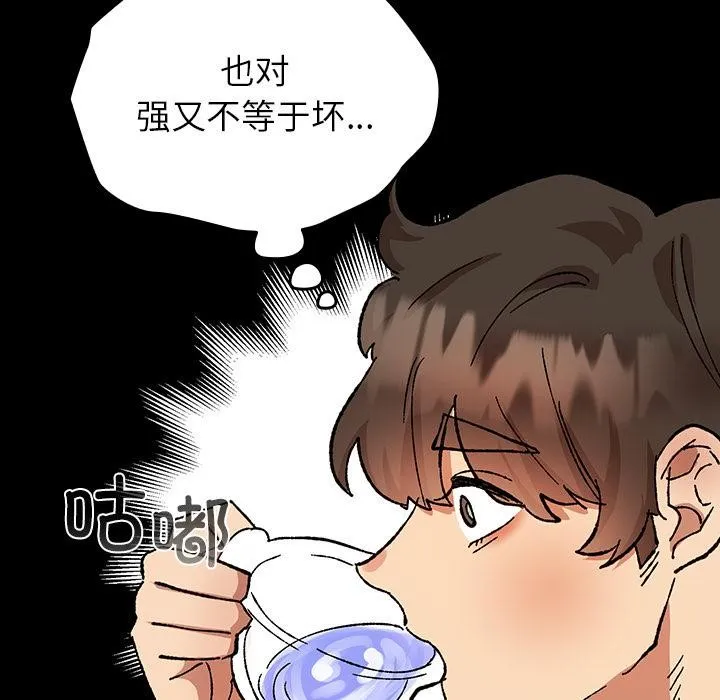 毛娘子传 第3话 第128页