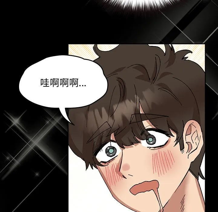 毛娘子传 第3话 第77页