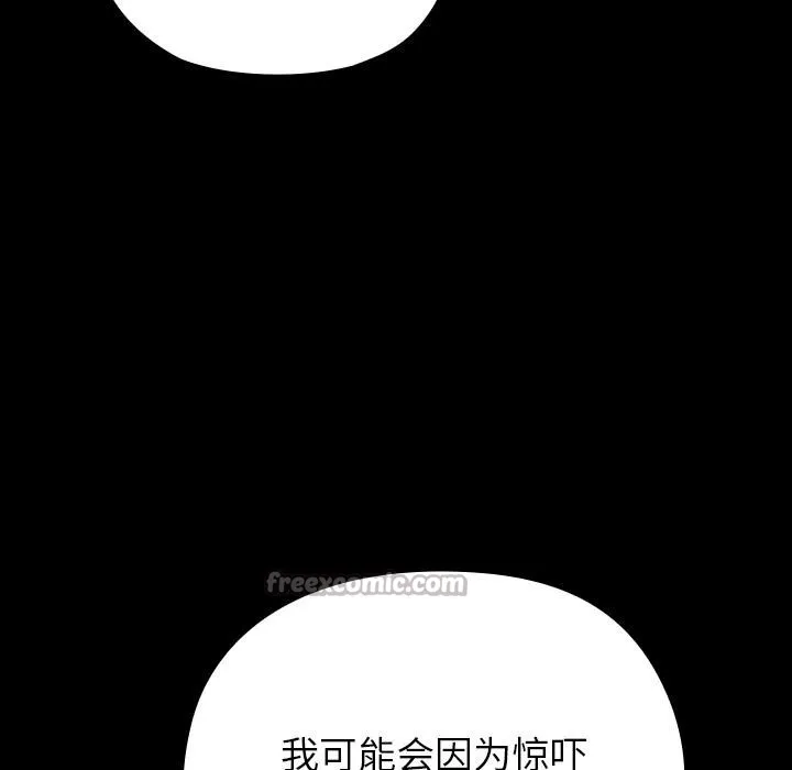 毛娘子传 第3话 第182页