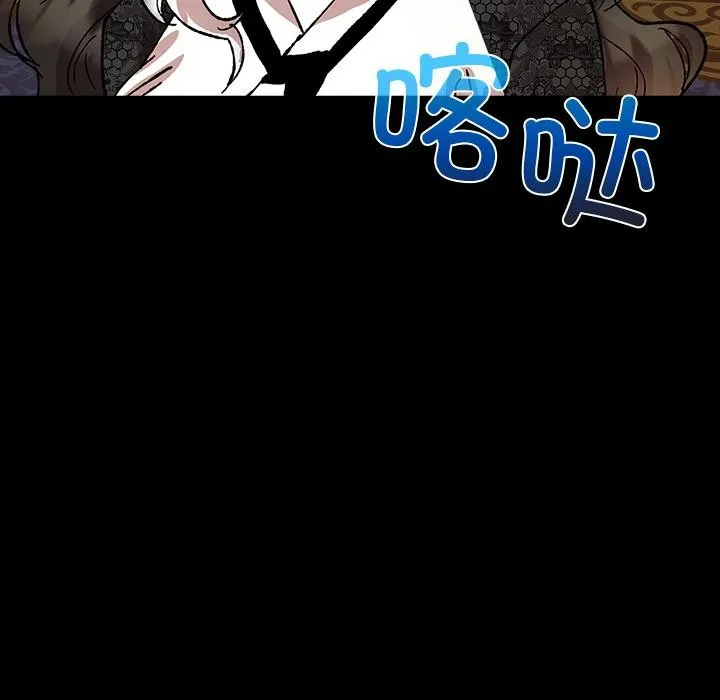 毛娘子传 第3话 第73页