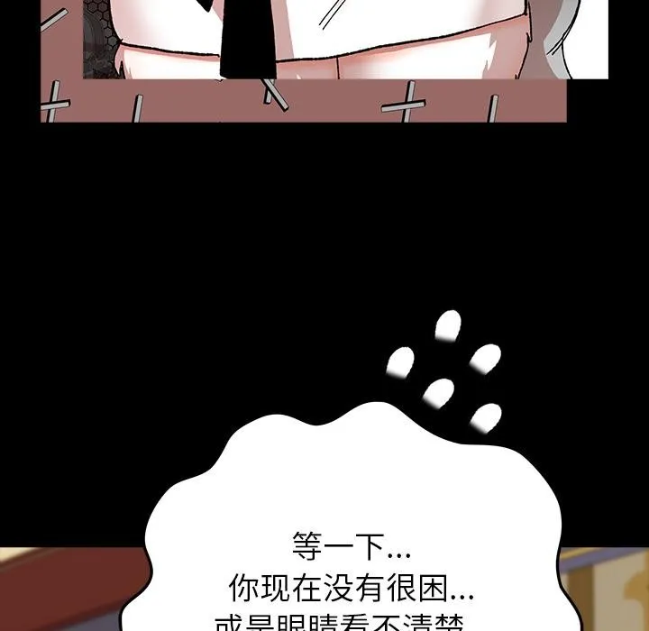 毛娘子传 第3话 第147页