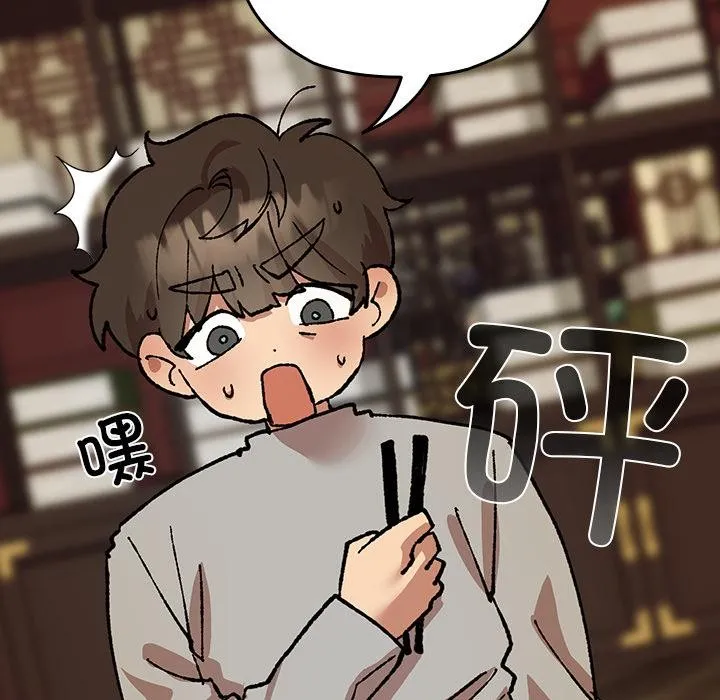 毛娘子传 第3话 第91页