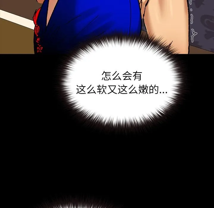 毛娘子传 第3话 第192页