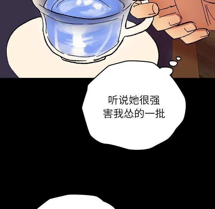 毛娘子传 第3话 第127页