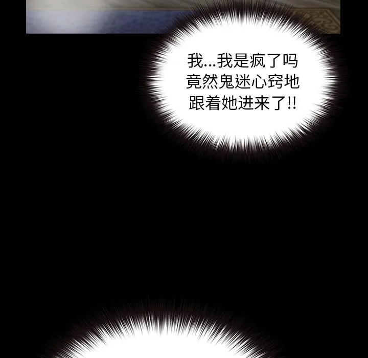 毛娘子传 第3话 第53页