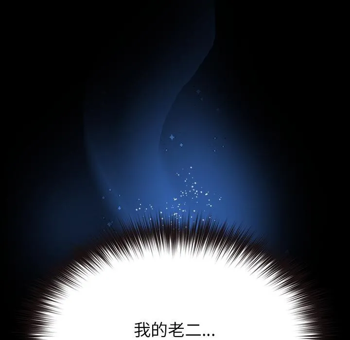 毛娘子传 第3话 第46页