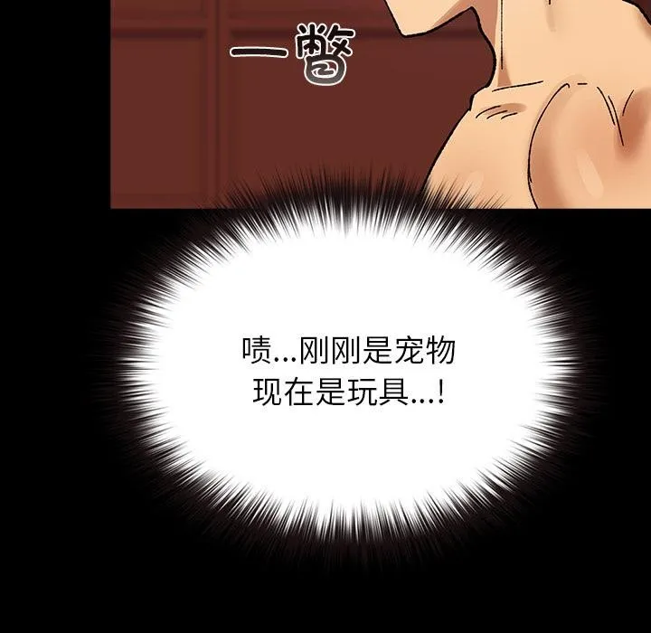 毛娘子传 第3话 第171页