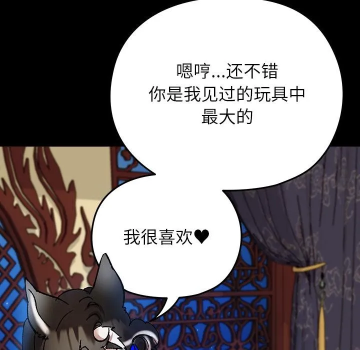 毛娘子传 第3话 第186页
