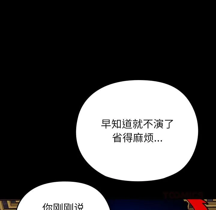 毛娘子传 第3话 第172页