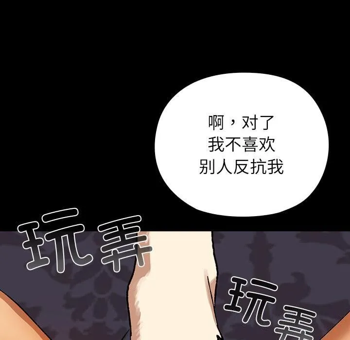 毛娘子传 第3话 第180页