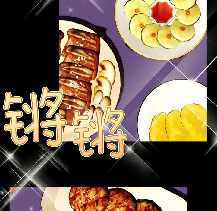 毛娘子传 第3话 第75页