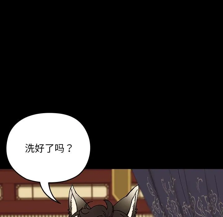 毛娘子传 第3话 第58页