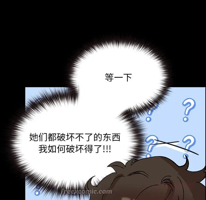 毛娘子传 第3话 第28页