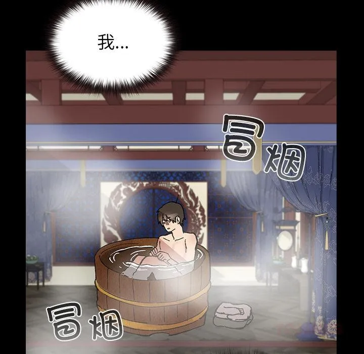 毛娘子传 第3话 第52页