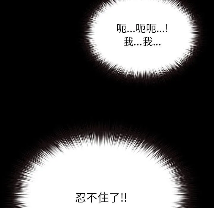 毛娘子传 第3话 第199页