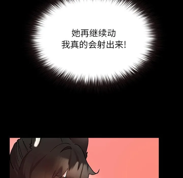 毛娘子传 第3话 第195页