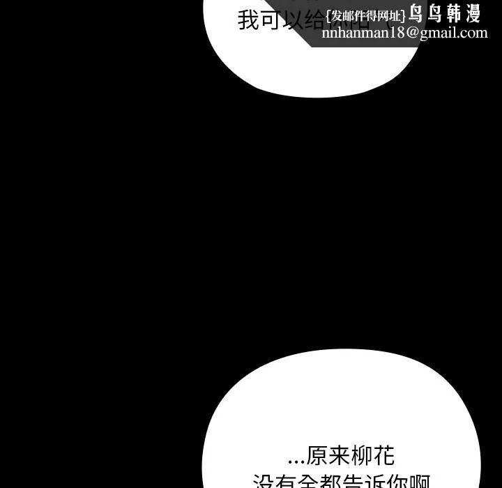 毛娘子传 第3话 第107页