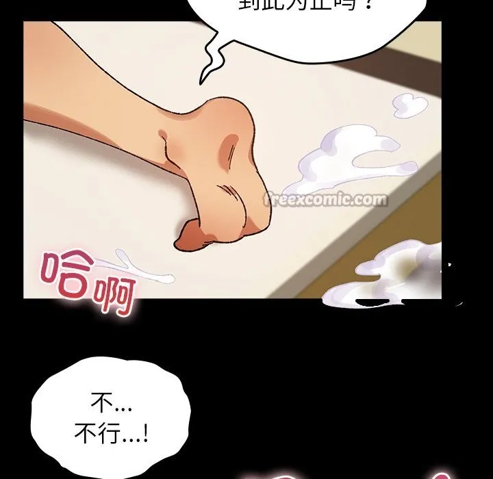 毛娘子传 第5話 第70页