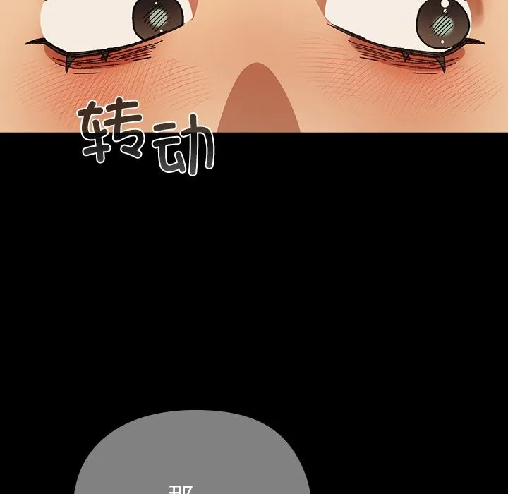 毛娘子传 第5話 第102页