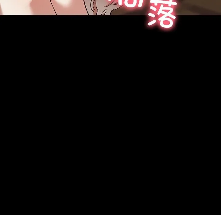 毛娘子传 第5話 第55页