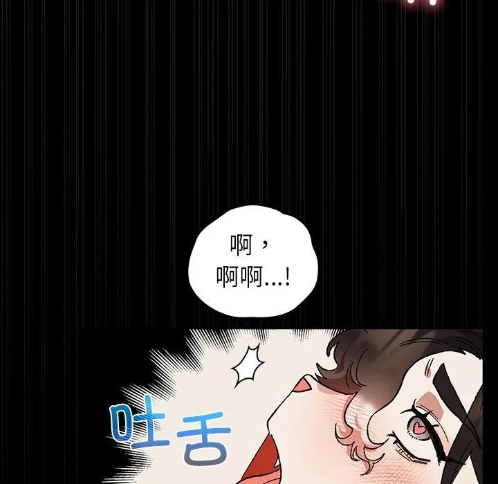 毛娘子传 第5話 第87页