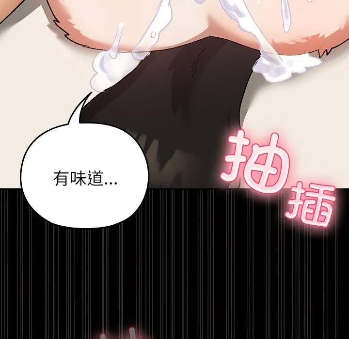 毛娘子传 第5話 第74页