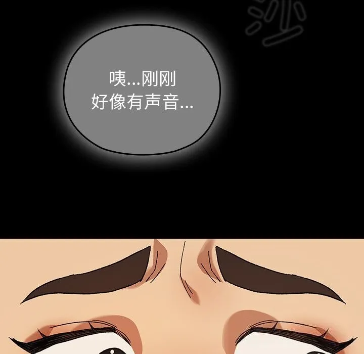 毛娘子传 第5話 第101页