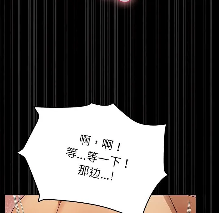 毛娘子传 第5話 第85页
