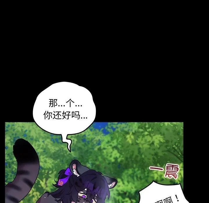 毛娘子传 第5話 第142页