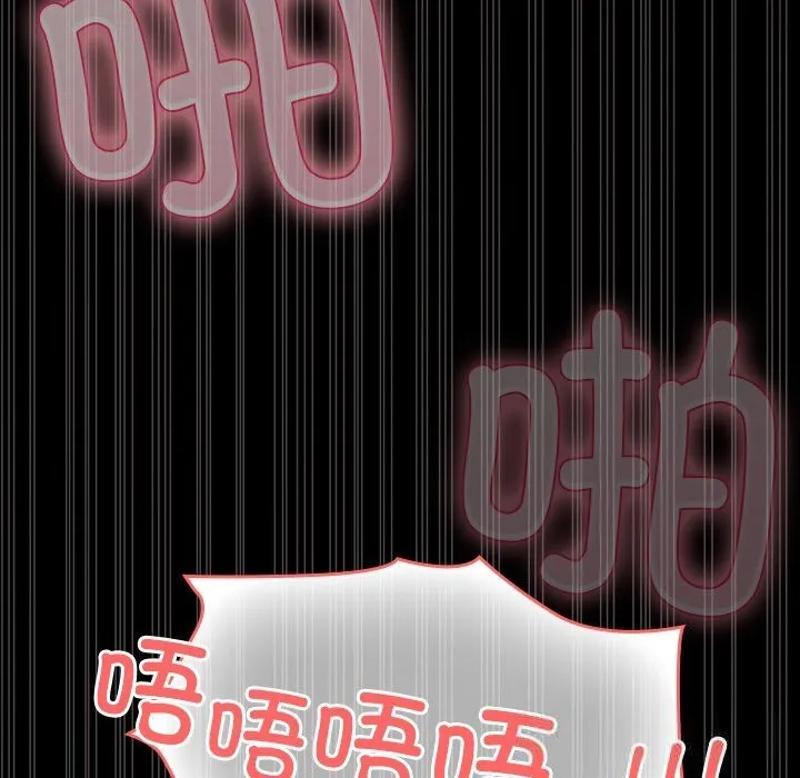 毛娘子传 第5話 第32页